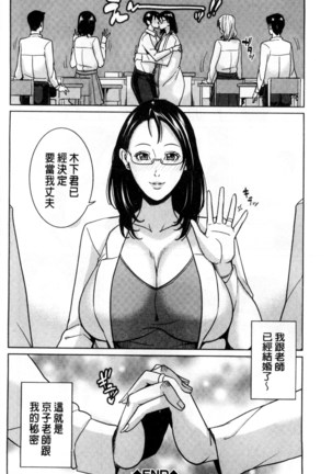 Onna Kyoushi to Boku no Himitsu | 女教師與我的秘密 Page #125