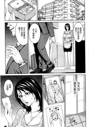 Onna Kyoushi to Boku no Himitsu | 女教師與我的秘密 Page #36