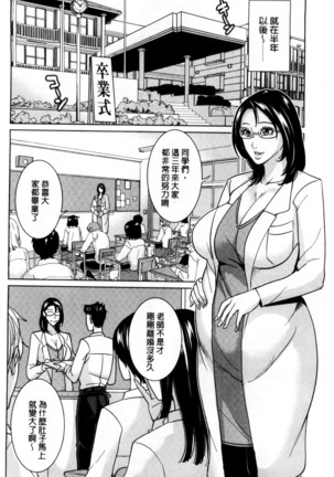 Onna Kyoushi to Boku no Himitsu | 女教師與我的秘密 - Page 123