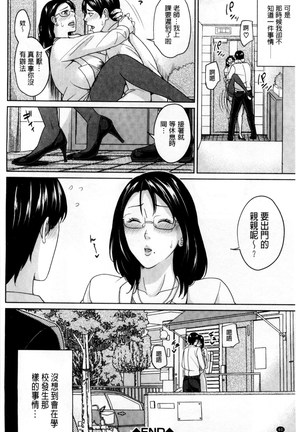 Onna Kyoushi to Boku no Himitsu | 女教師與我的秘密 Page #65