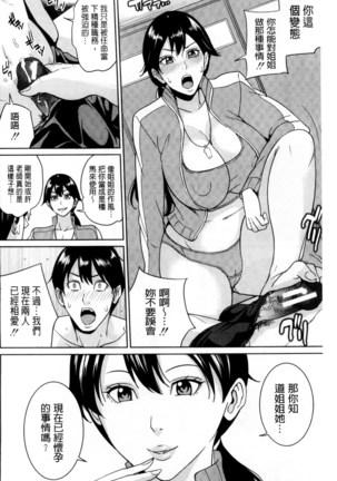 Onna Kyoushi to Boku no Himitsu | 女教師與我的秘密 Page #71