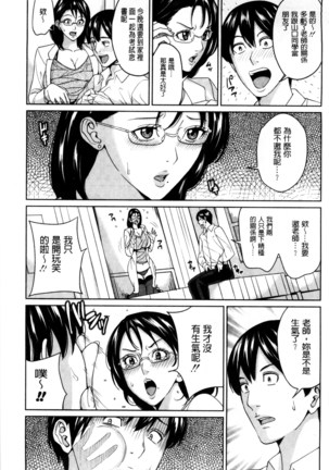 Onna Kyoushi to Boku no Himitsu | 女教師與我的秘密 Page #42