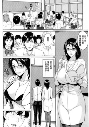 Onna Kyoushi to Boku no Himitsu | 女教師與我的秘密 - Page 79