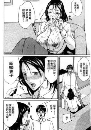 Onna Kyoushi to Boku no Himitsu | 女教師與我的秘密 Page #113