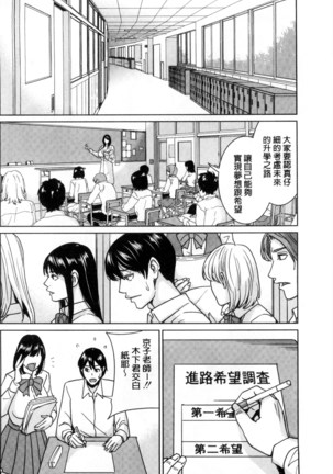 Onna Kyoushi to Boku no Himitsu | 女教師與我的秘密 - Page 103