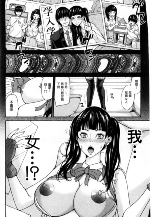 Onna Kyoushi to Boku no Himitsu | 女教師與我的秘密 Page #139