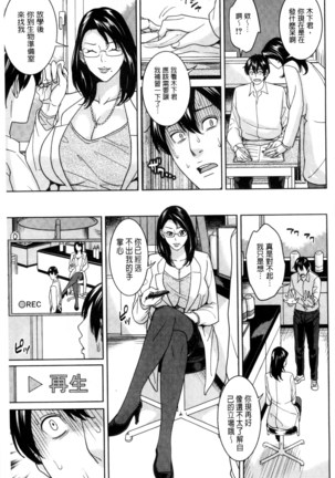 Onna Kyoushi to Boku no Himitsu | 女教師與我的秘密 Page #28