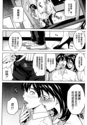 Onna Kyoushi to Boku no Himitsu | 女教師與我的秘密 Page #29