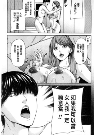 Onna Kyoushi to Boku no Himitsu | 女教師與我的秘密 - Page 138