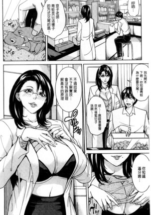 Onna Kyoushi to Boku no Himitsu | 女教師與我的秘密 Page #13