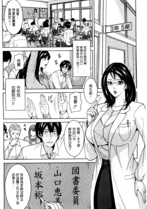 Onna Kyoushi to Boku no Himitsu | 女教師與我的秘密 Page #11