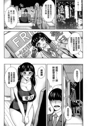 Onna Kyoushi to Boku no Himitsu | 女教師與我的秘密 Page #183