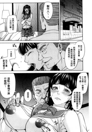 Onna Kyoushi to Boku no Himitsu | 女教師與我的秘密 Page #135