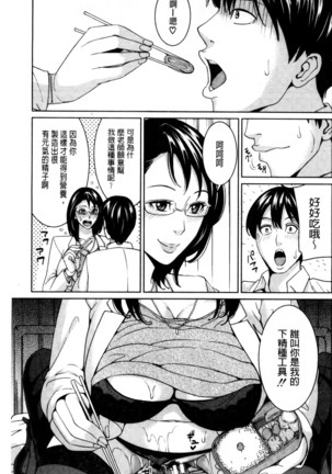 Onna Kyoushi to Boku no Himitsu | 女教師與我的秘密 - Page 38