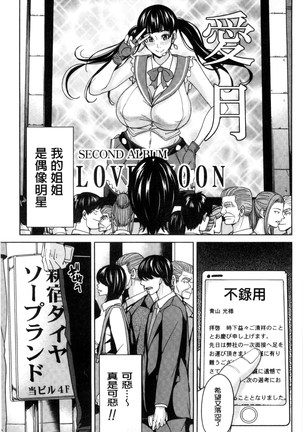 Onna Kyoushi to Boku no Himitsu | 女教師與我的秘密 Page #132