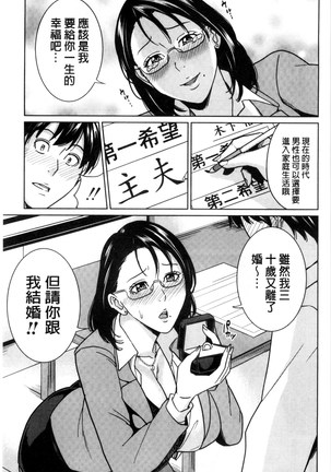 Onna Kyoushi to Boku no Himitsu | 女教師與我的秘密 Page #108