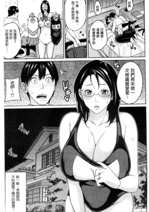 Onna Kyoushi to Boku no Himitsu | 女教師與我的秘密 Page #64