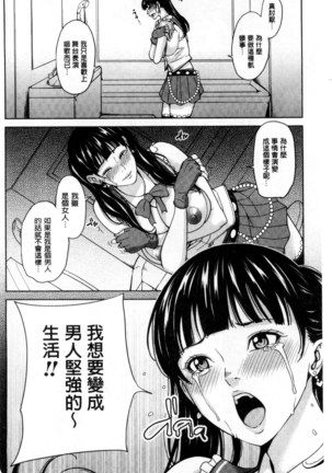 Onna Kyoushi to Boku no Himitsu | 女教師與我的秘密 Page #137