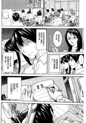 Onna Kyoushi to Boku no Himitsu | 女教師與我的秘密 - Page 27