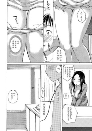 Hitozuma wa Uwaki Suru | Married Woman's Affair Page #2