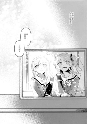 Hatsukoi Sensation | 初戀的波瀾 Page #30