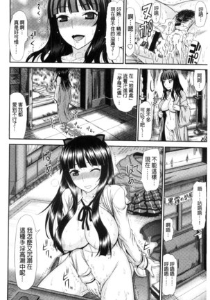 Shimai Seikou Inshuu - Page 80