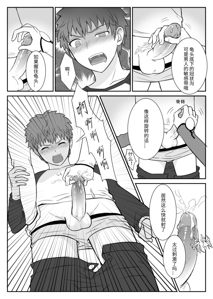 Archer x Emiya Shirou