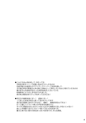 Tengu Hacking - Page 3