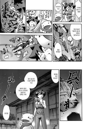 OMA-JYU Page #158