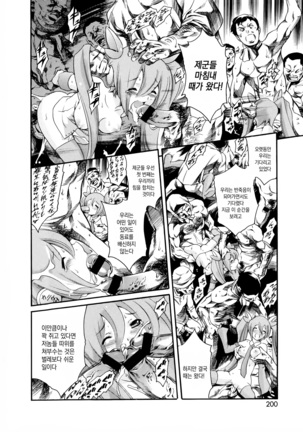 OMA-JYU Page #201