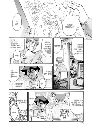 OMA-JYU Page #197