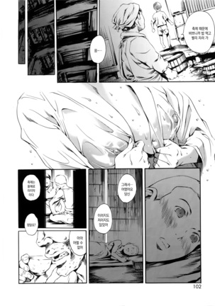 OMA-JYU Page #103