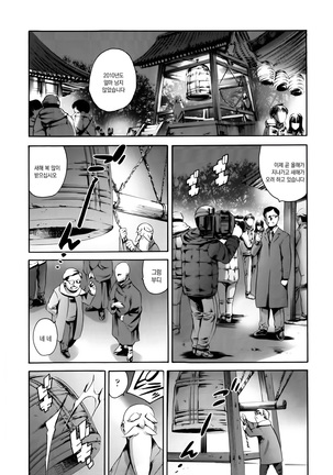 OMA-JYU Page #161
