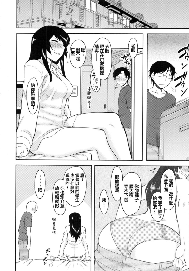 Hebereke Teacher