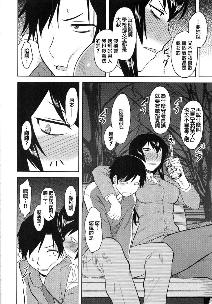 Hebereke Teacher