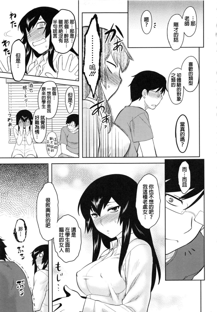 Hebereke Teacher