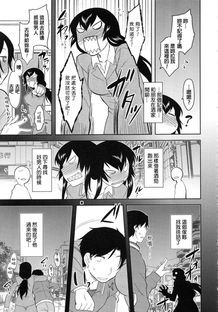 Hebereke Teacher