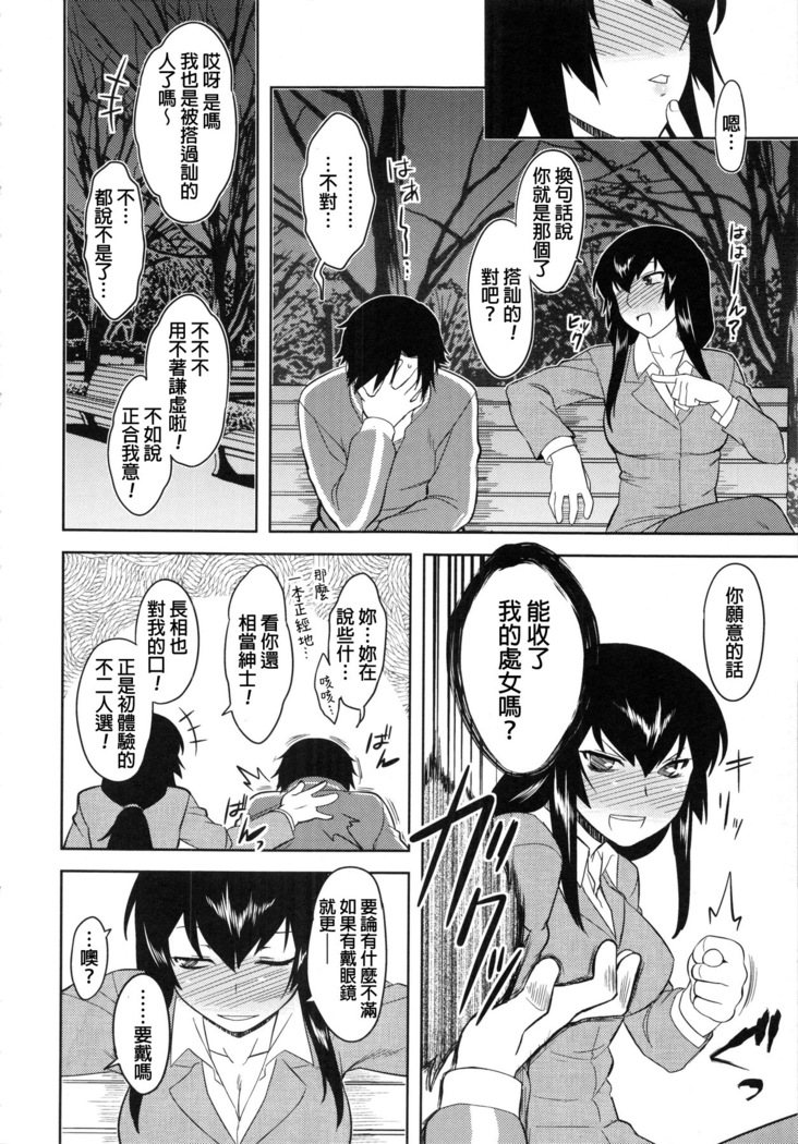 Hebereke Teacher