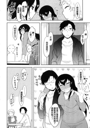 Hebereke Teacher Page #16