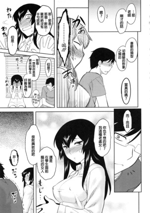 Hebereke Teacher