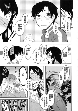 Hebereke Teacher