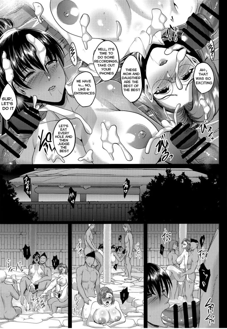 Oyako Onsen Ryokou Choukyou Kiroku