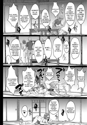 Oyako Onsen Ryokou Choukyou Kiroku Page #24