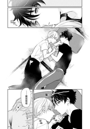 Aniki no ichiban Oishii Tokoro | 老哥最可口的部位 act.1—2 Page #54
