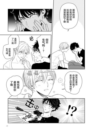 Aniki no ichiban Oishii Tokoro | 老哥最可口的部位 act.1—2 Page #61