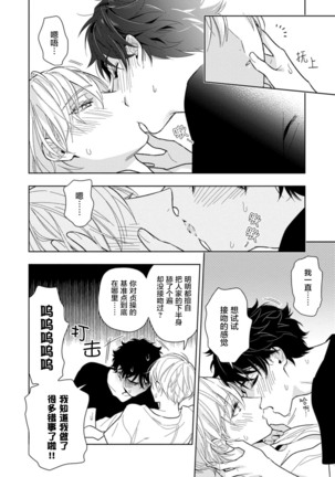 Aniki no ichiban Oishii Tokoro | 老哥最可口的部位 act.1—2 Page #66