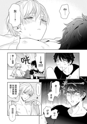 Aniki no ichiban Oishii Tokoro | 老哥最可口的部位 act.1—2 Page #58