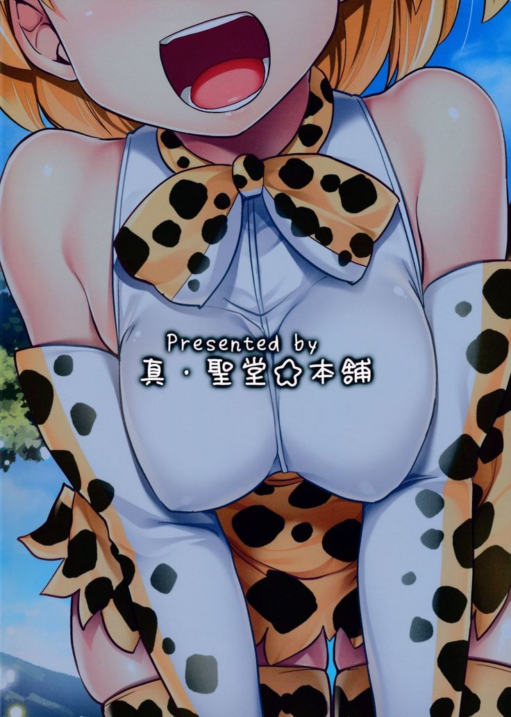 Sugoi! Anata wa Hitori Koubi Gokko ga Tokui na Friends Nanda ne - Serval-chan ni, "Hanshoku no Tame no Koubi" ja nai, Kimochiyoku Naru Tame no "Namahame Sex" Oshieteageru Hanashi.