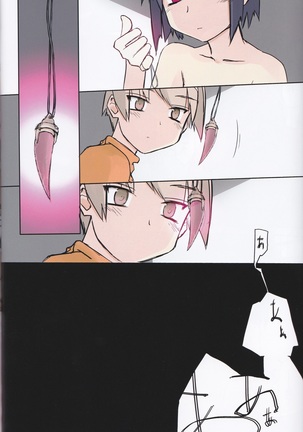 Majishin Page #25