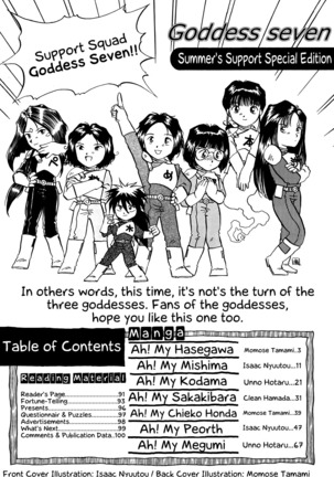 Megami Seven - Page 3